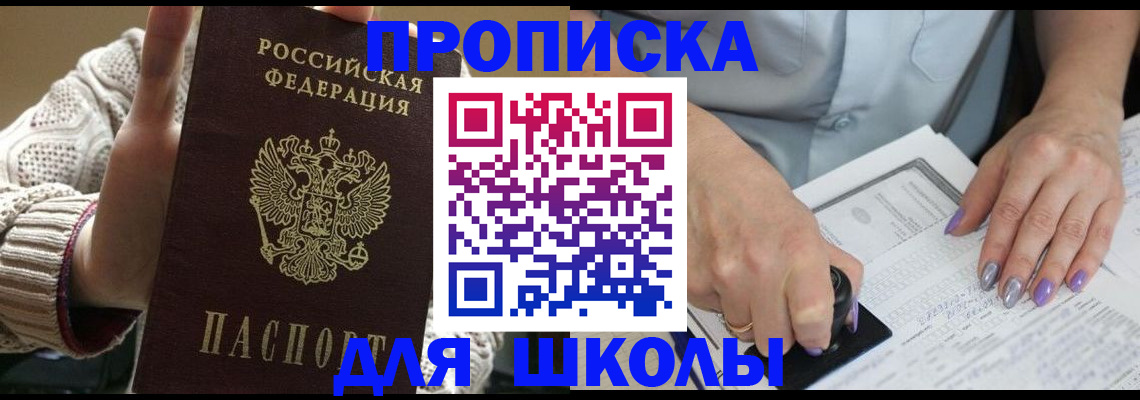 временная регистрация гарантия в Яровом