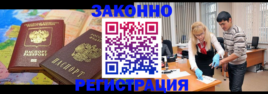 прописка для школы в Яровом