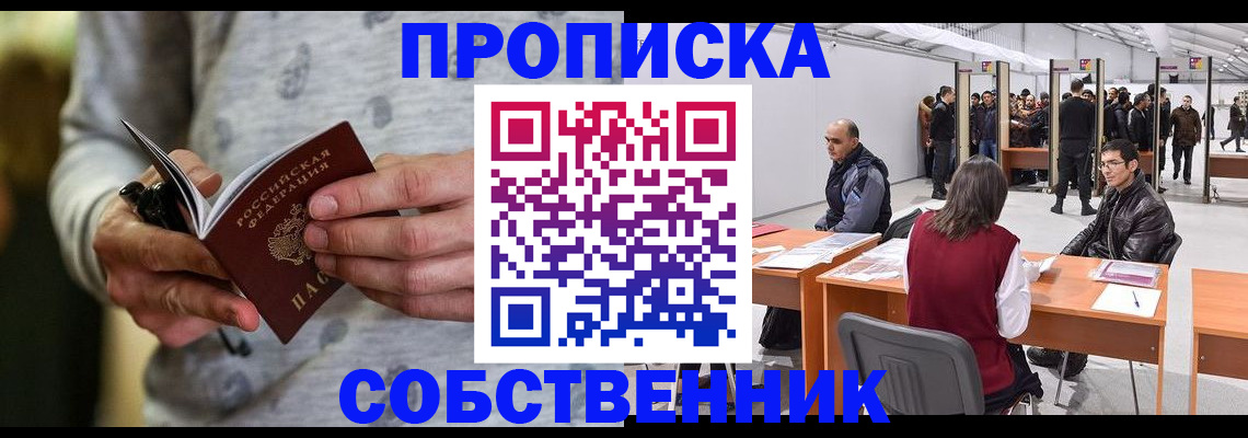 временная регистрация 2025 в Яровом