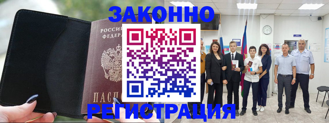 прописка ребенка в Яровом